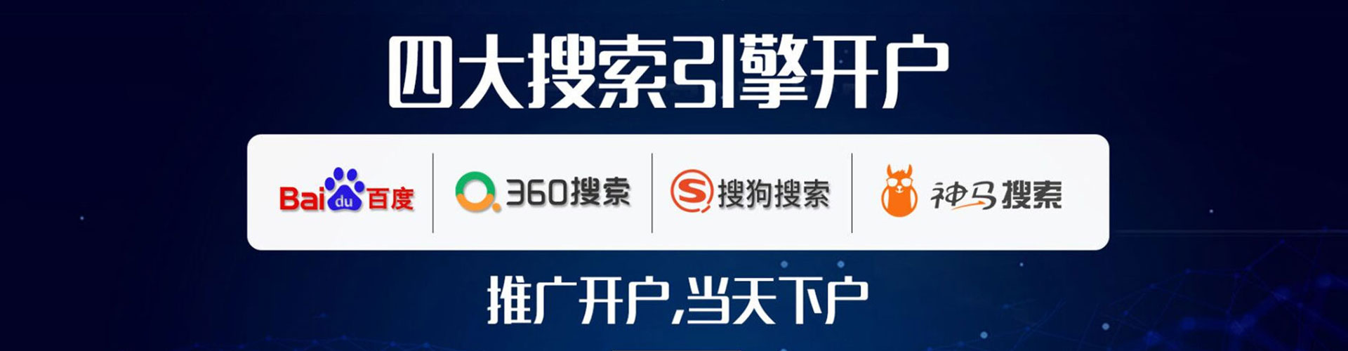 万源信息流竞价